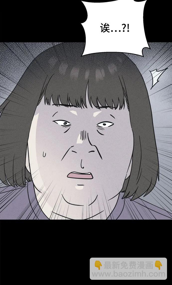 奇奇怪怪2 - [第53話] 整容術:地獄的愛神#5(1/2) - 4