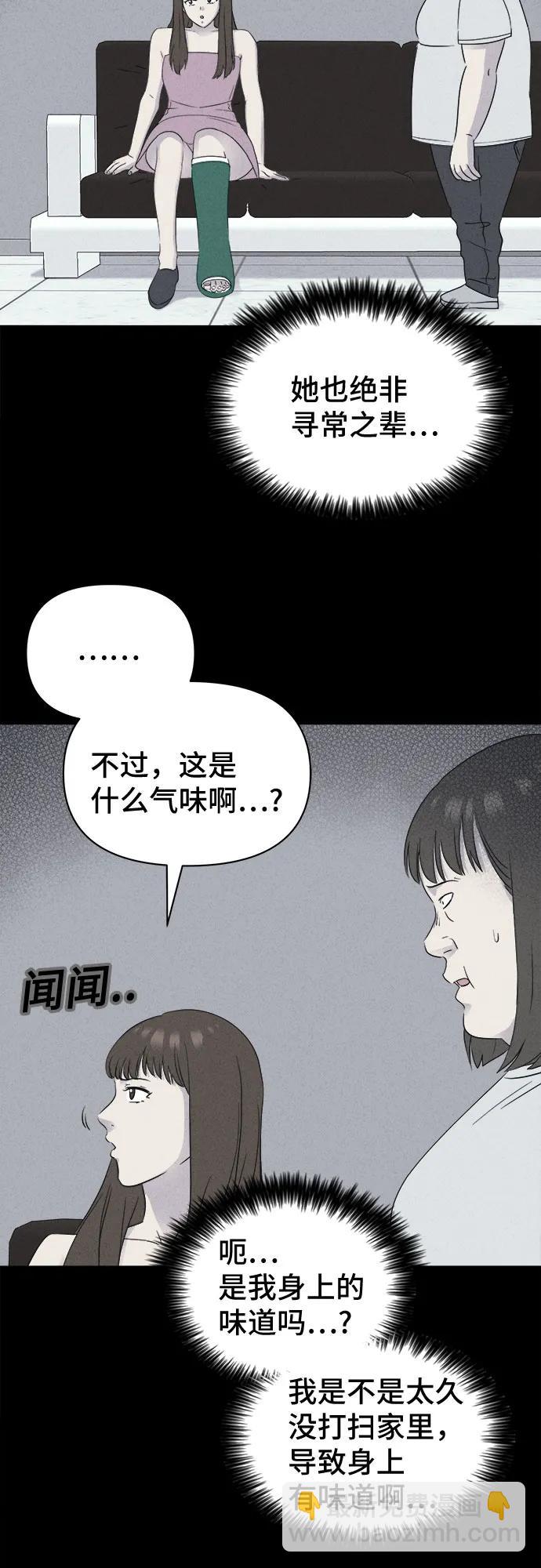 奇奇怪怪2 - [第53話] 整容術:地獄的愛神#5(1/2) - 8