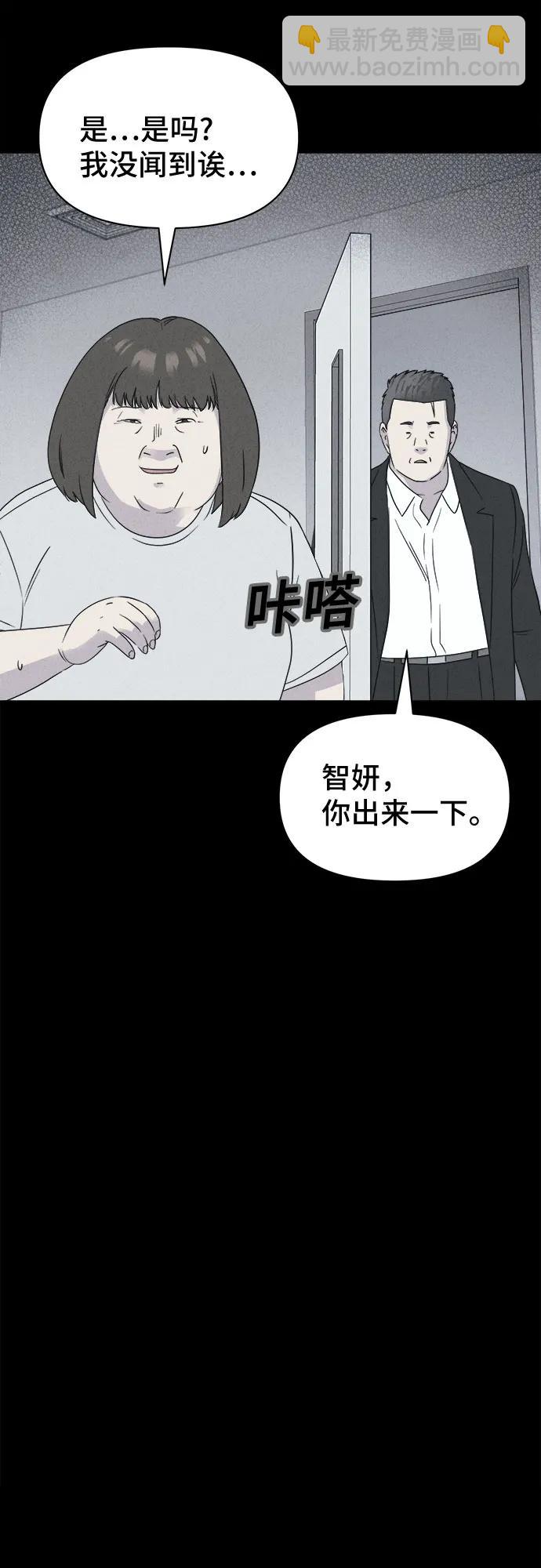 奇奇怪怪2 - [第53話] 整容術:地獄的愛神#5(1/2) - 1