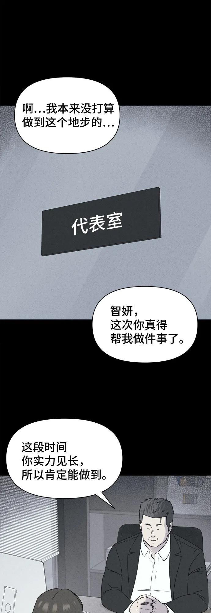 奇奇怪怪2 - [第53話] 整容術:地獄的愛神#5(1/2) - 2