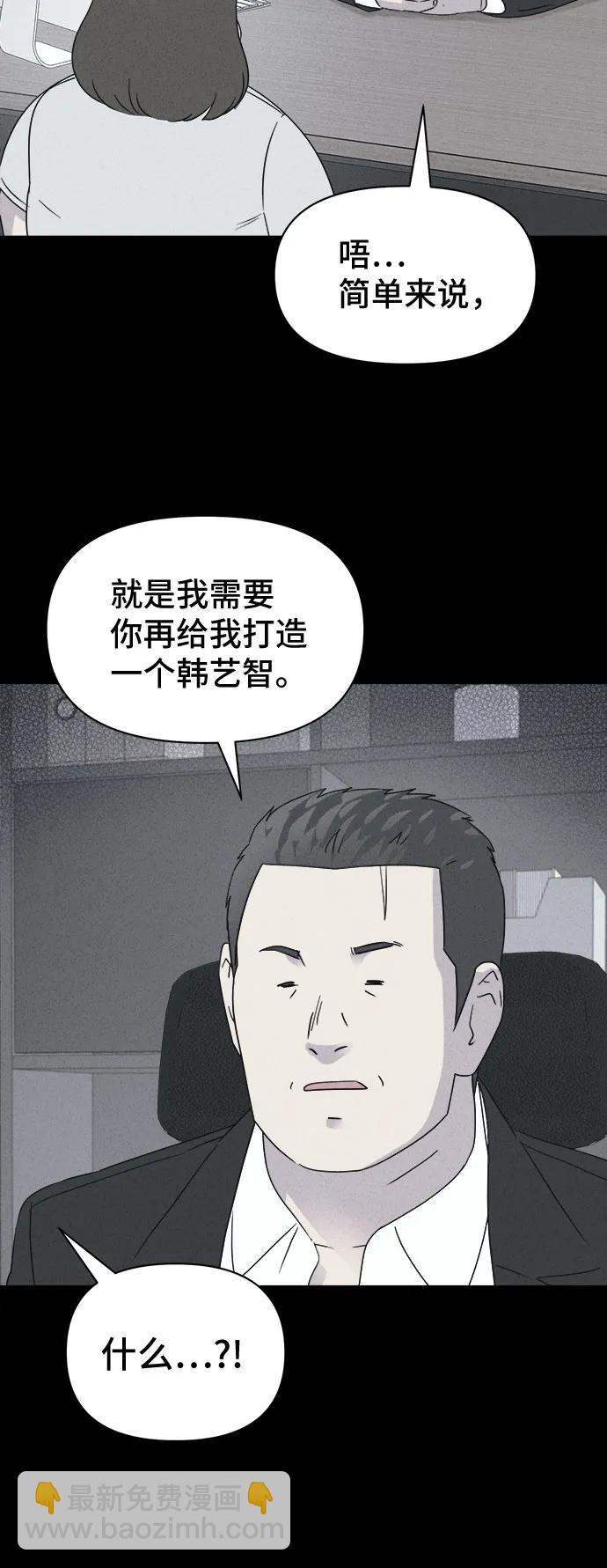 奇奇怪怪2 - [第53話] 整容術:地獄的愛神#5(1/2) - 3
