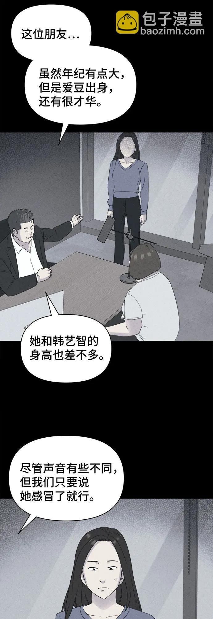 奇奇怪怪2 - [第53話] 整容術:地獄的愛神#5(1/2) - 4