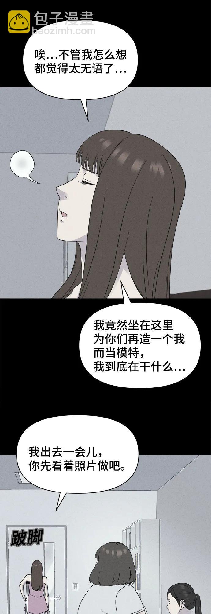 奇奇怪怪2 - [第53話] 整容術:地獄的愛神#5(1/2) - 1