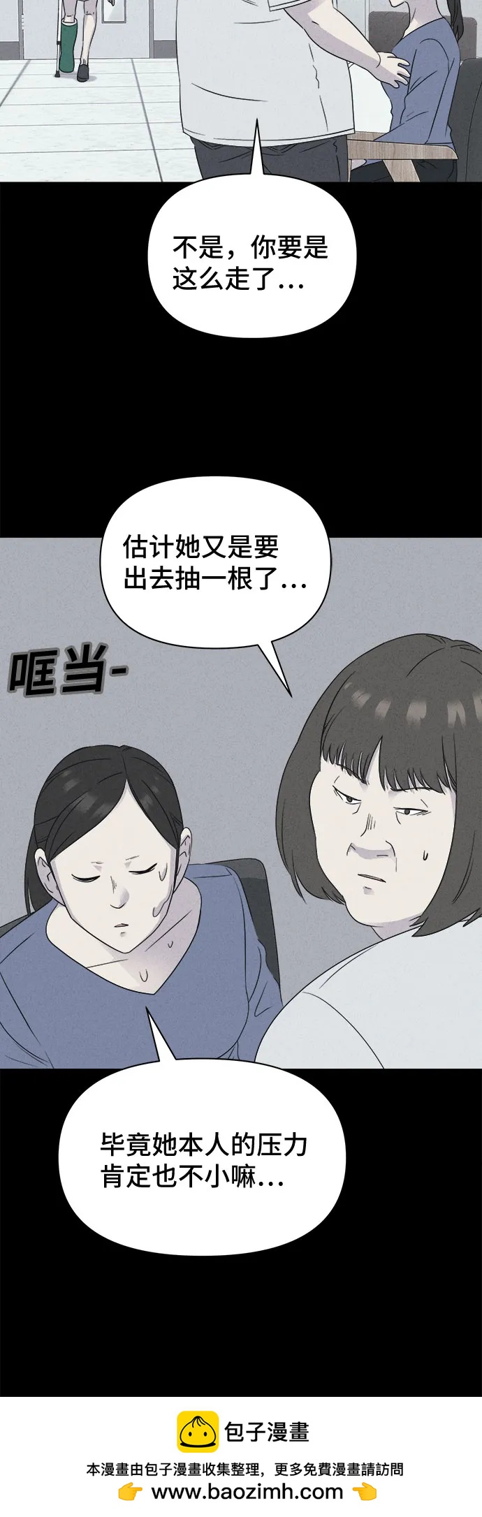 奇奇怪怪2 - [第53話] 整容術:地獄的愛神#5(1/2) - 2
