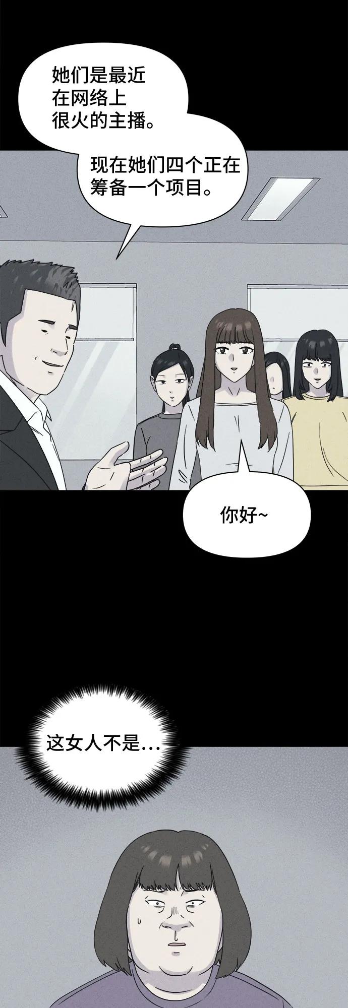奇奇怪怪2 - [第53話] 整容術:地獄的愛神#5(1/2) - 6