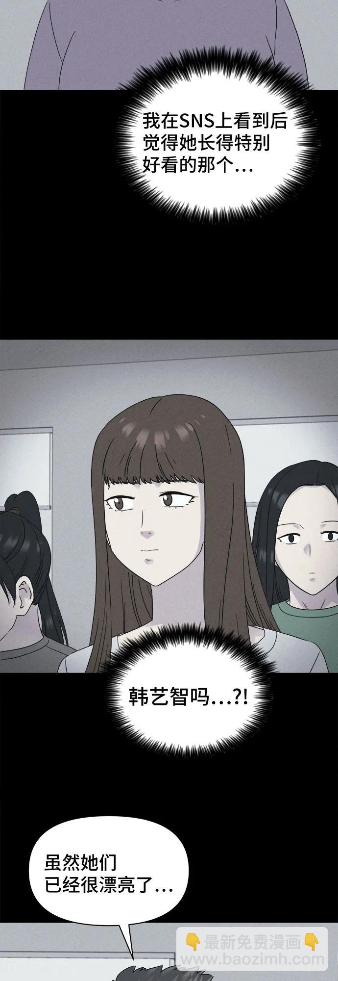 奇奇怪怪2 - [第53話] 整容術:地獄的愛神#5(1/2) - 7