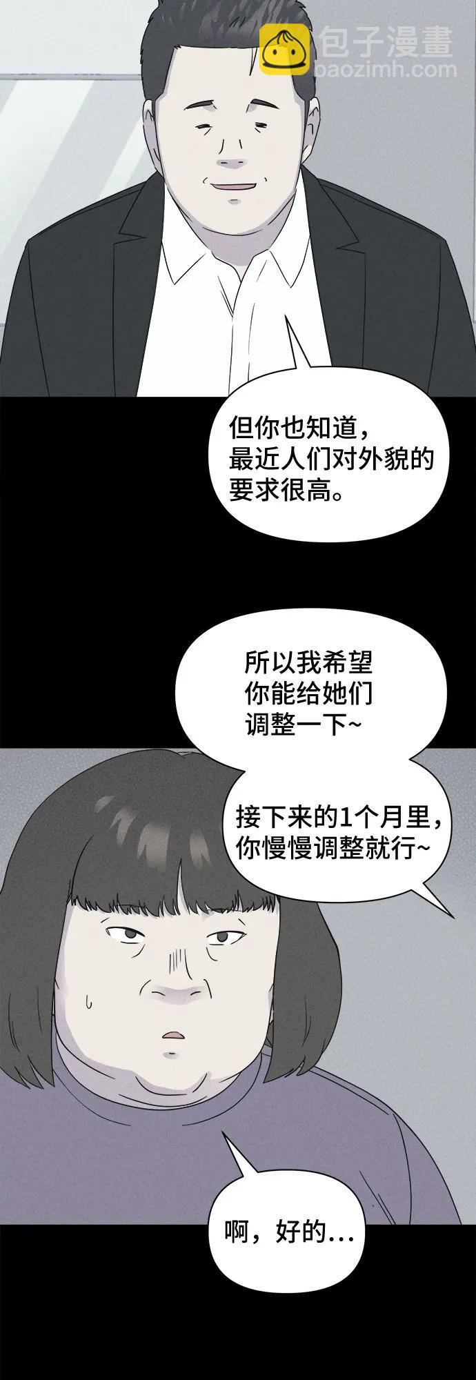 奇奇怪怪2 - [第53話] 整容術:地獄的愛神#5(1/2) - 8