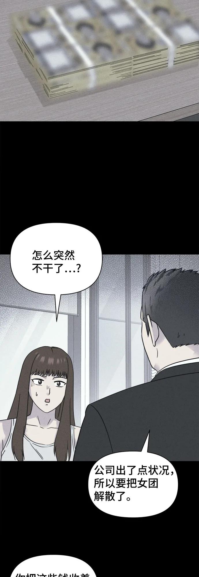 奇奇怪怪2 - [第55話] 整容術:地獄的愛神#7 - 1