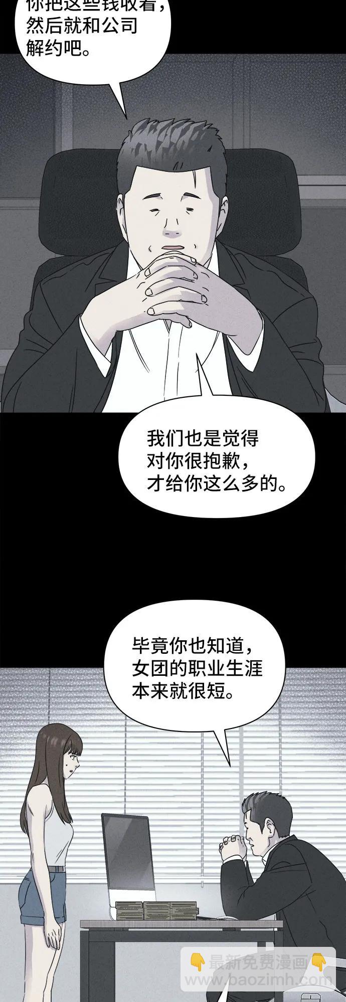 奇奇怪怪2 - [第55話] 整容術:地獄的愛神#7 - 2