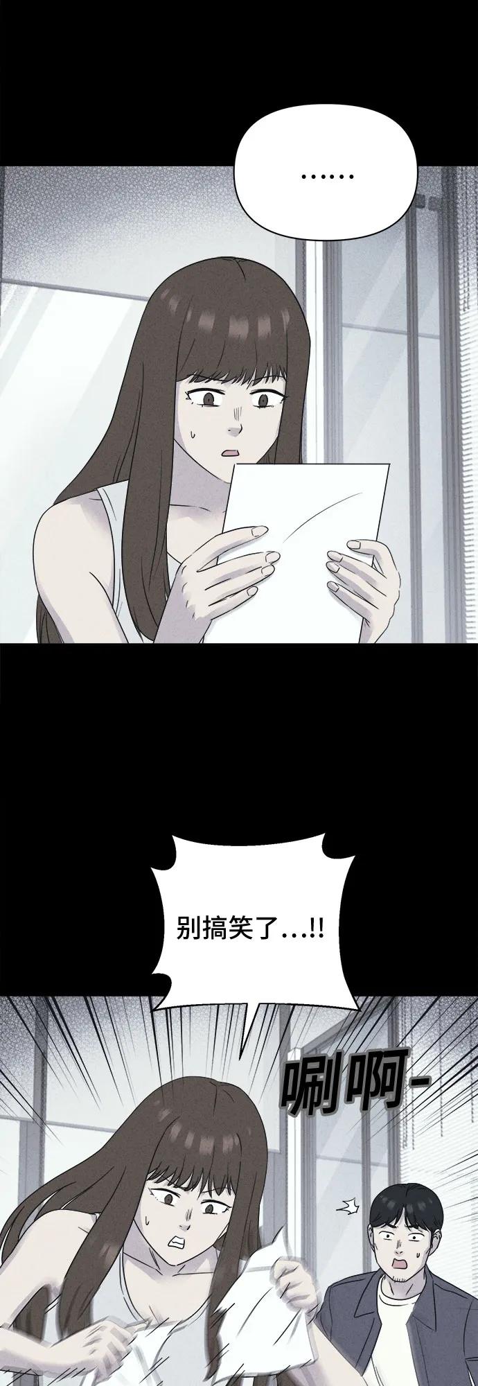 奇奇怪怪2 - [第55話] 整容術:地獄的愛神#7 - 4