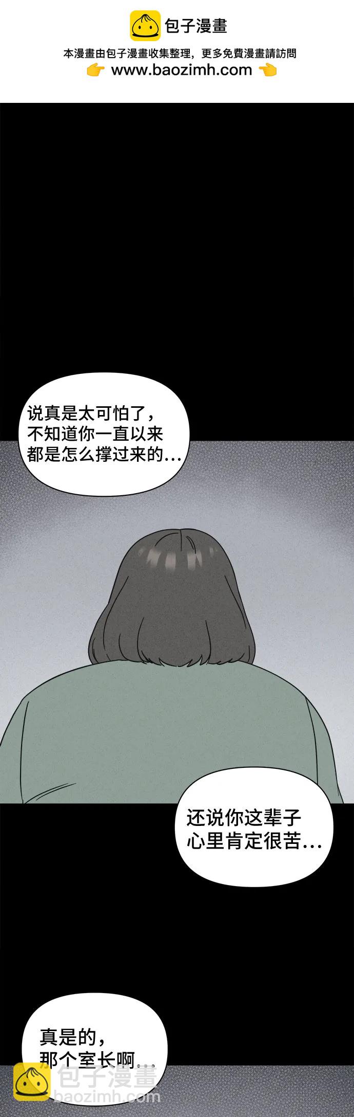 奇奇怪怪2 - [第55話] 整容術:地獄的愛神#7 - 2