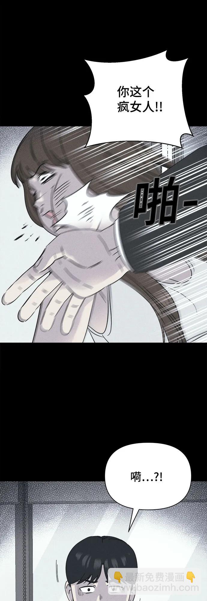 奇奇怪怪2 - [第55話] 整容術:地獄的愛神#7 - 7
