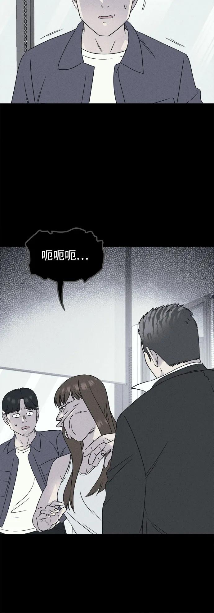 奇奇怪怪2 - [第55話] 整容術:地獄的愛神#7 - 1