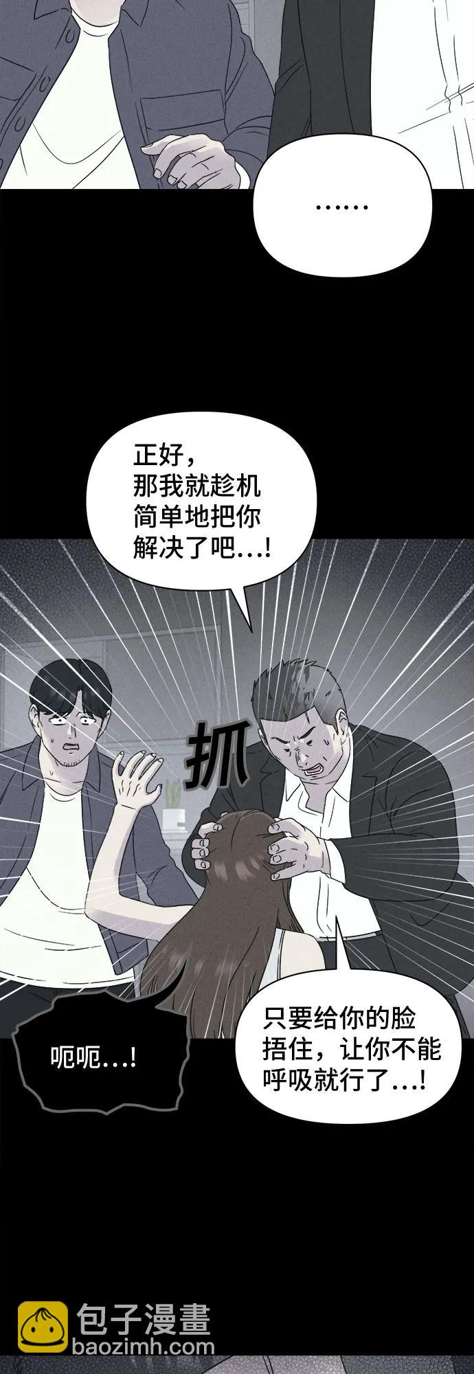 奇奇怪怪2 - [第55話] 整容術:地獄的愛神#7 - 3