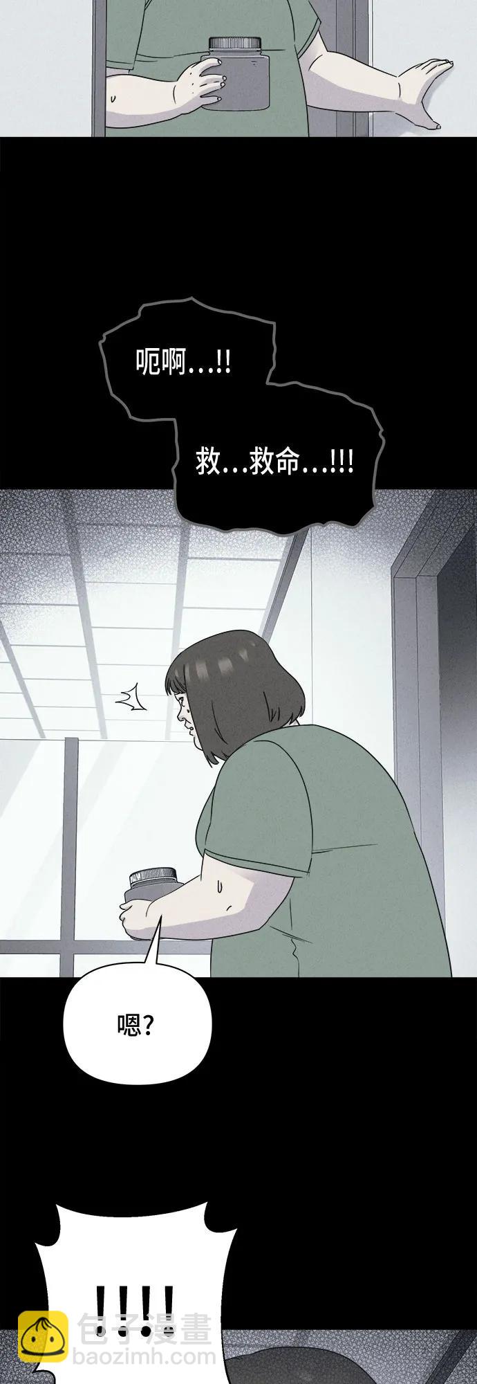奇奇怪怪2 - [第55話] 整容術:地獄的愛神#7 - 1