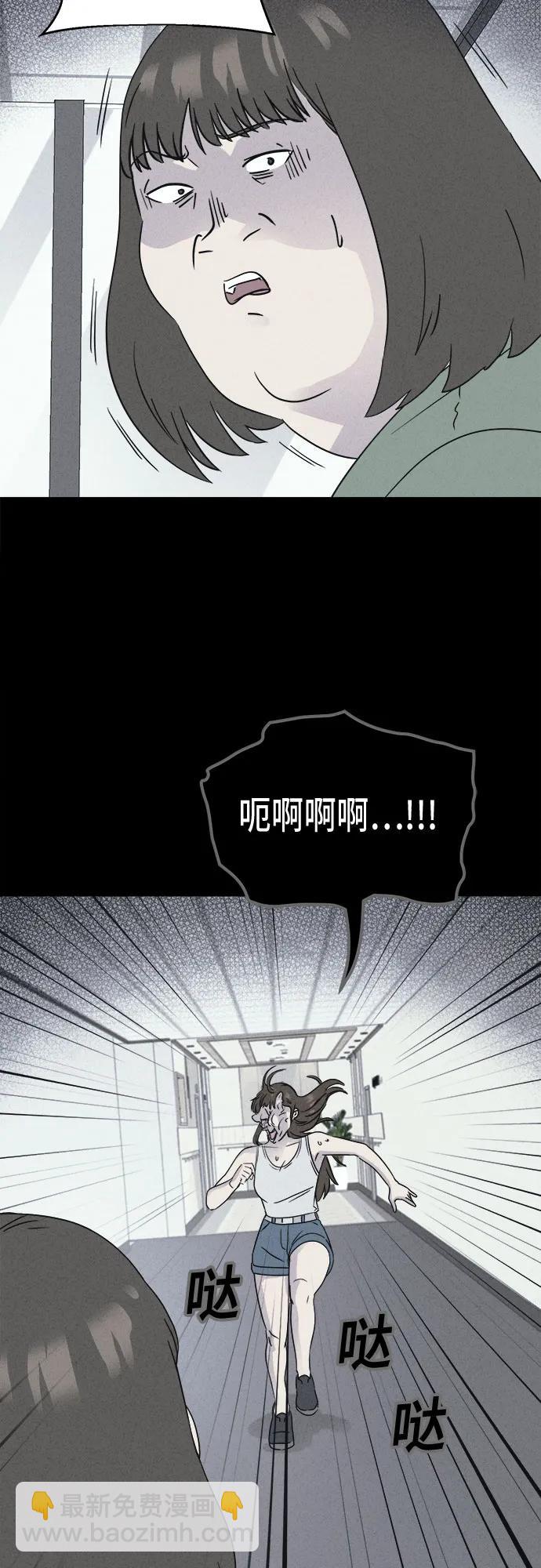 奇奇怪怪2 - [第55話] 整容術:地獄的愛神#7 - 2