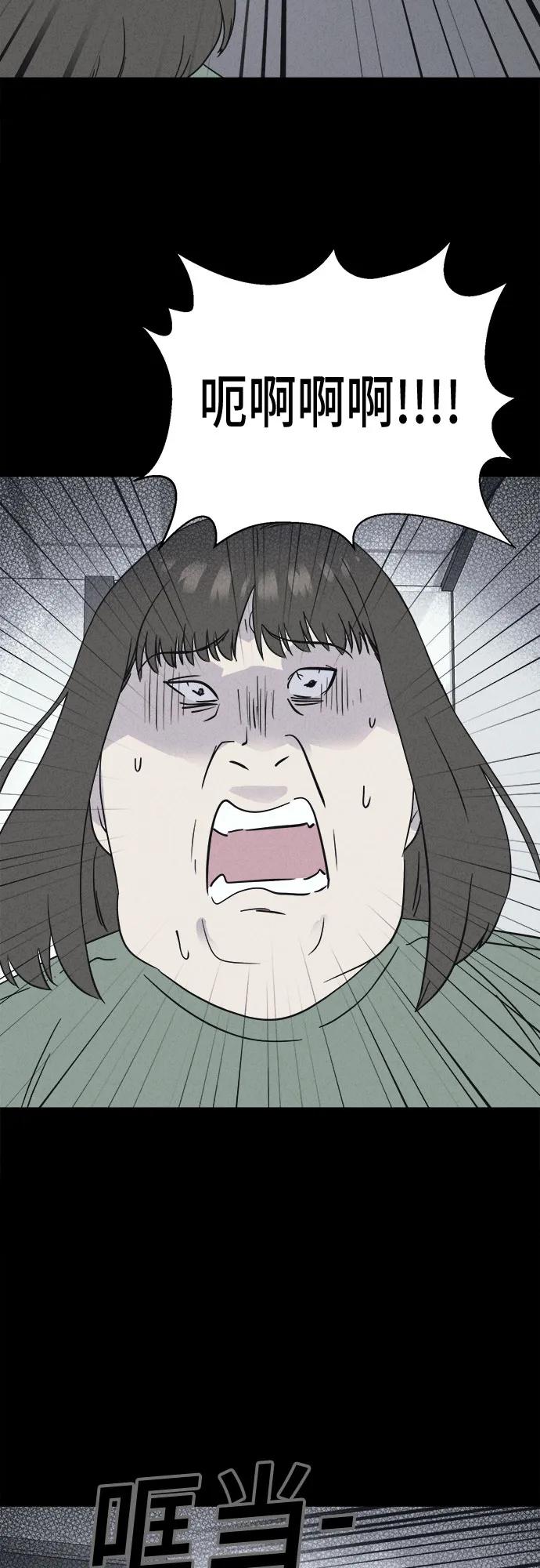 奇奇怪怪2 - [第55話] 整容術:地獄的愛神#7 - 3