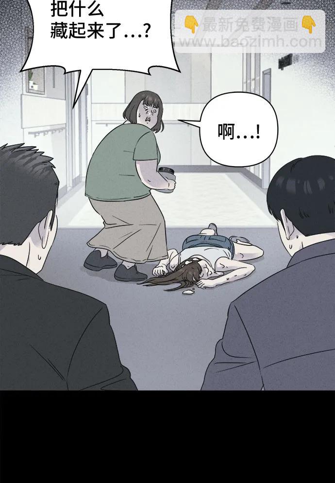奇奇怪怪2 - [第55話] 整容術:地獄的愛神#7 - 2