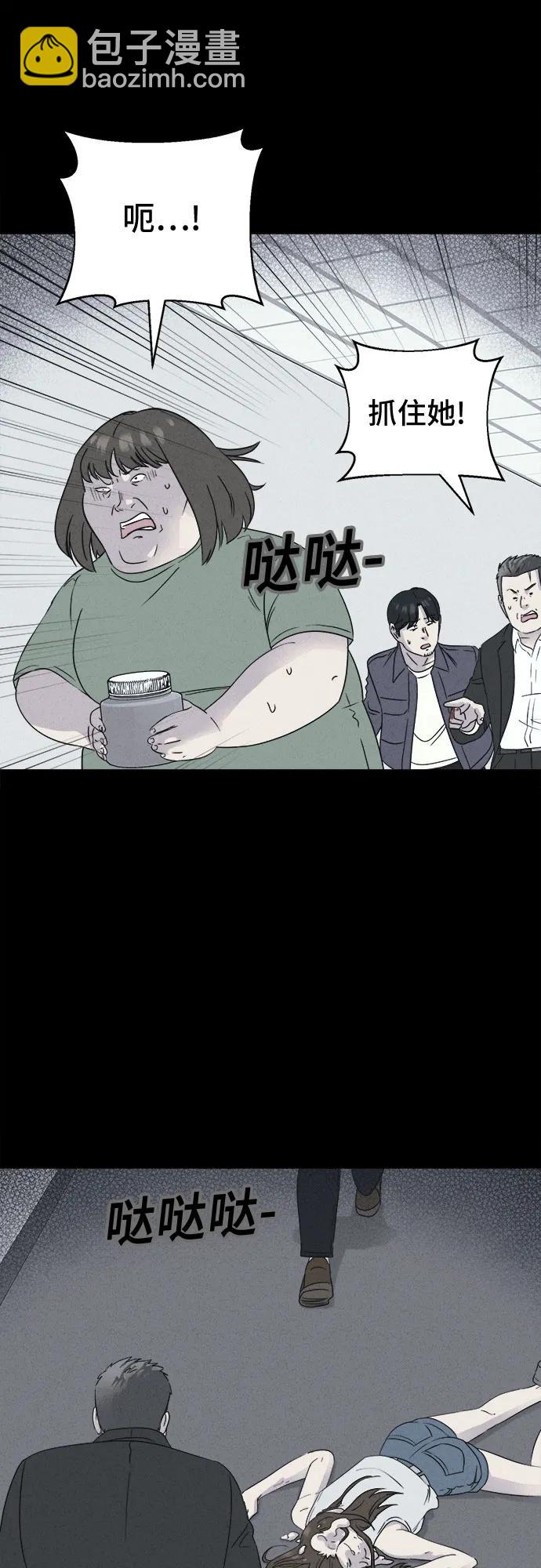 奇奇怪怪2 - [第55話] 整容術:地獄的愛神#7 - 3