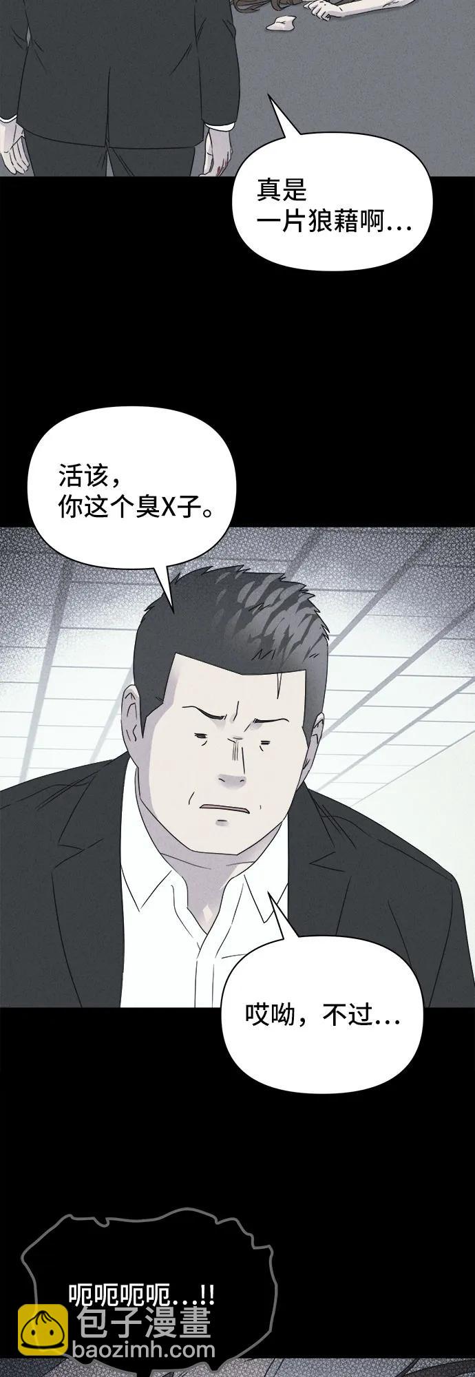 奇奇怪怪2 - [第55話] 整容術:地獄的愛神#7 - 4