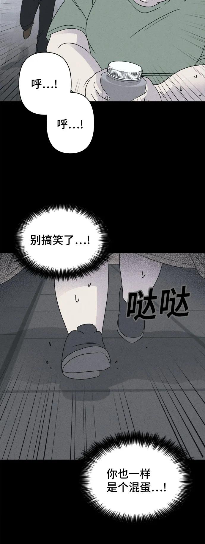 奇奇怪怪2 - [第55話] 整容術:地獄的愛神#7 - 7