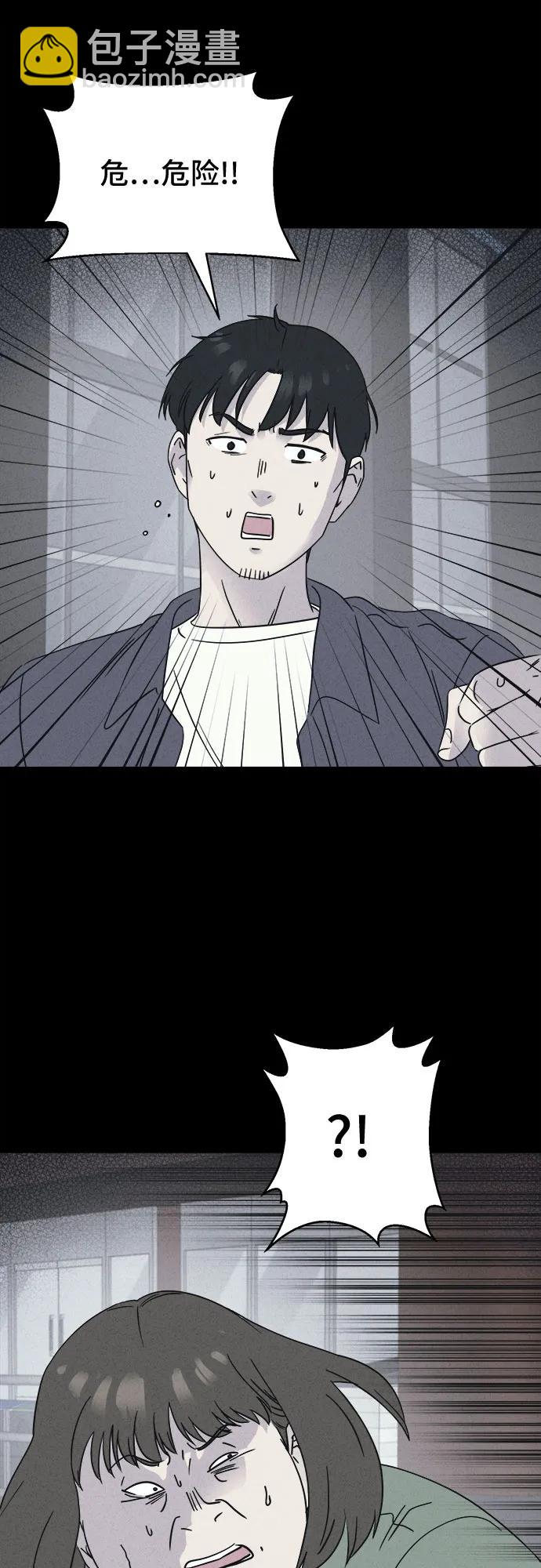 奇奇怪怪2 - [第55話] 整容術:地獄的愛神#7 - 1