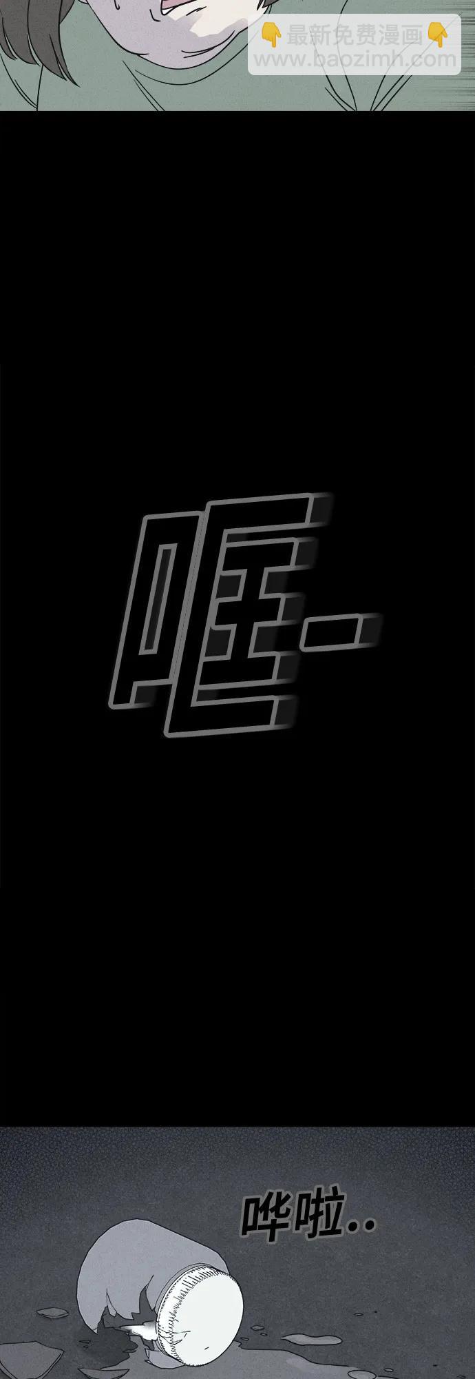奇奇怪怪2 - [第55話] 整容術:地獄的愛神#7 - 2