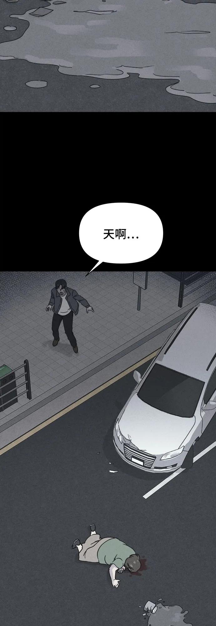 奇奇怪怪2 - [第55話] 整容術:地獄的愛神#7 - 3