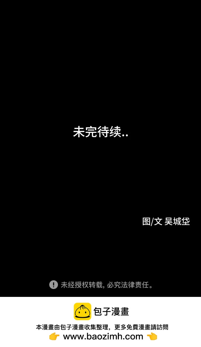 奇奇怪怪2 - [第55話] 整容術:地獄的愛神#7 - 5