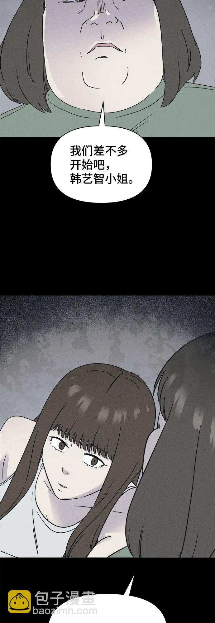奇奇怪怪2 - [第55話] 整容術:地獄的愛神#7 - 5