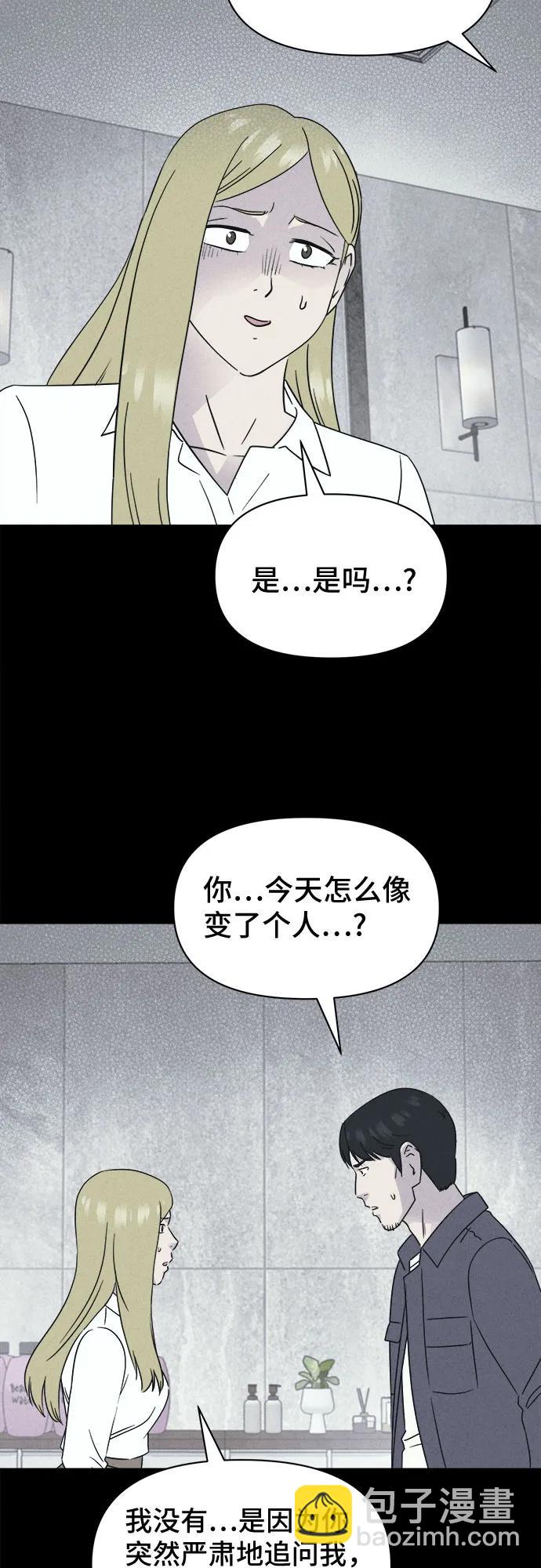 奇奇怪怪2 - [第59話] 整容術:地獄的愛神#11(1/2) - 2