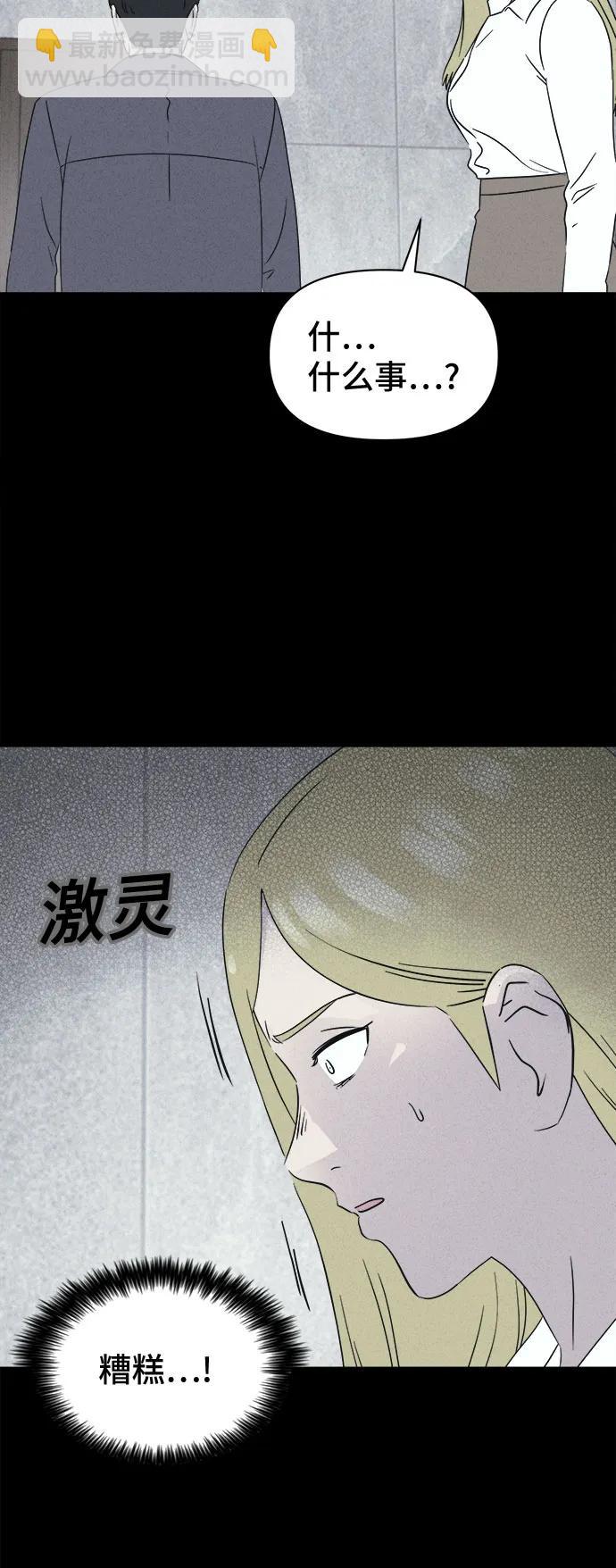 奇奇怪怪2 - [第59話] 整容術:地獄的愛神#11(1/2) - 4