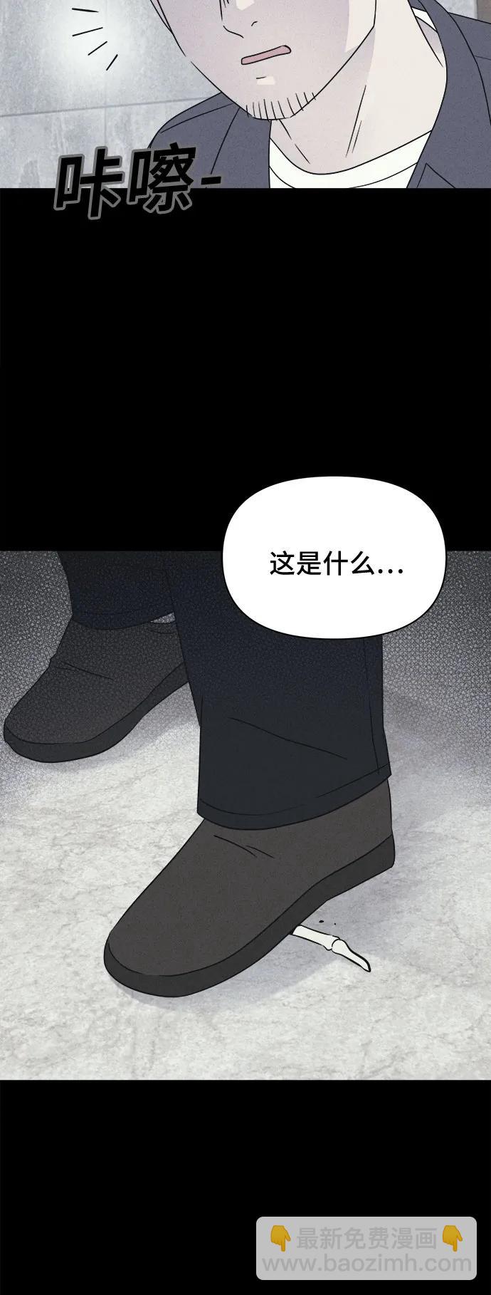 奇奇怪怪2 - [第59話] 整容術:地獄的愛神#11(1/2) - 6