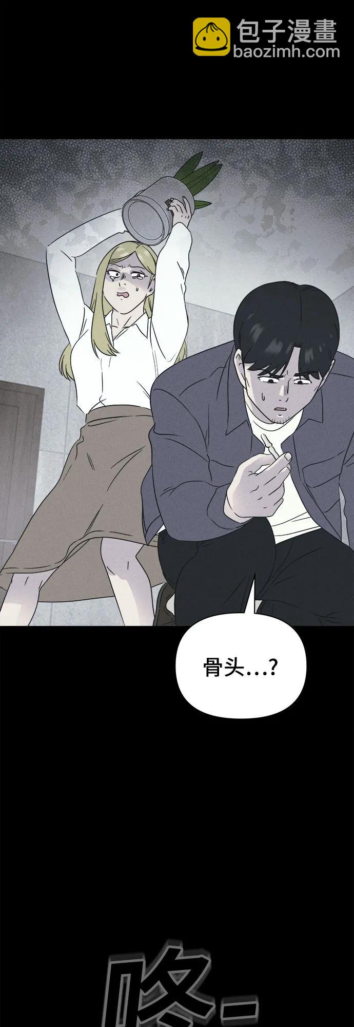 奇奇怪怪2 - [第59話] 整容術:地獄的愛神#11(1/2) - 7