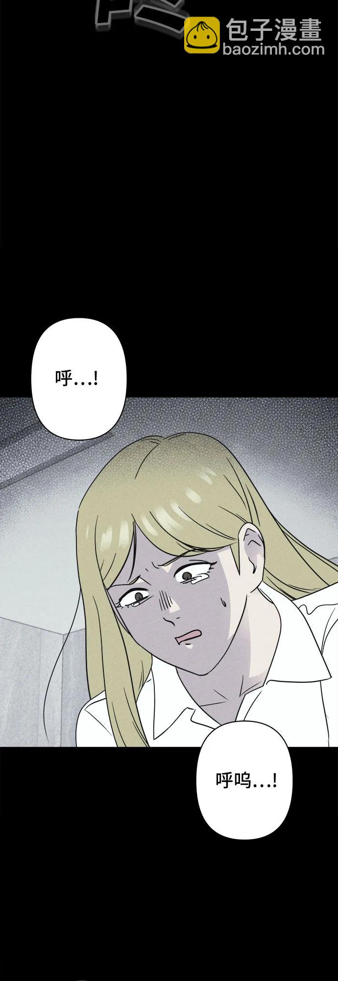 奇奇怪怪2 - [第59話] 整容術:地獄的愛神#11(1/2) - 8