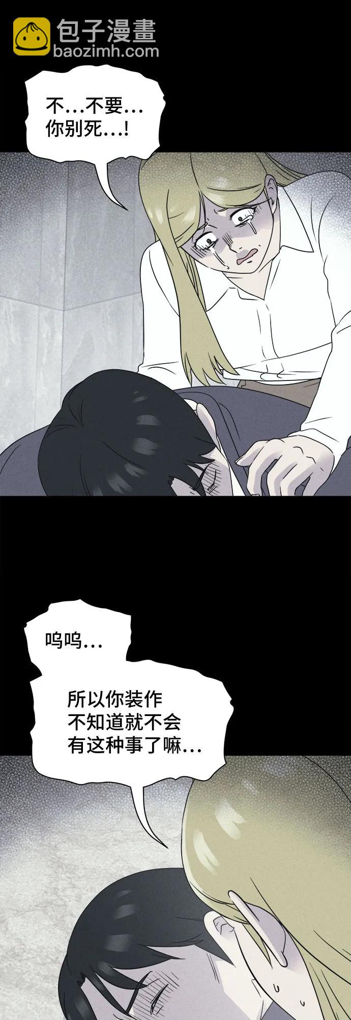 奇奇怪怪2 - [第59話] 整容術:地獄的愛神#11(1/2) - 3