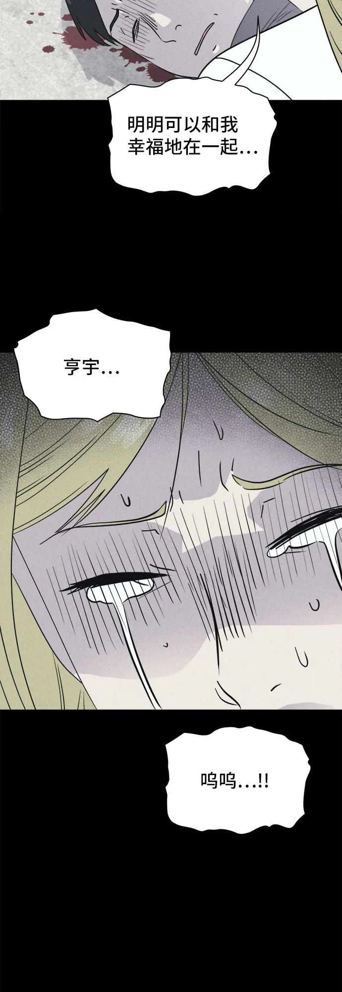 奇奇怪怪2 - [第59話] 整容術:地獄的愛神#11(1/2) - 4