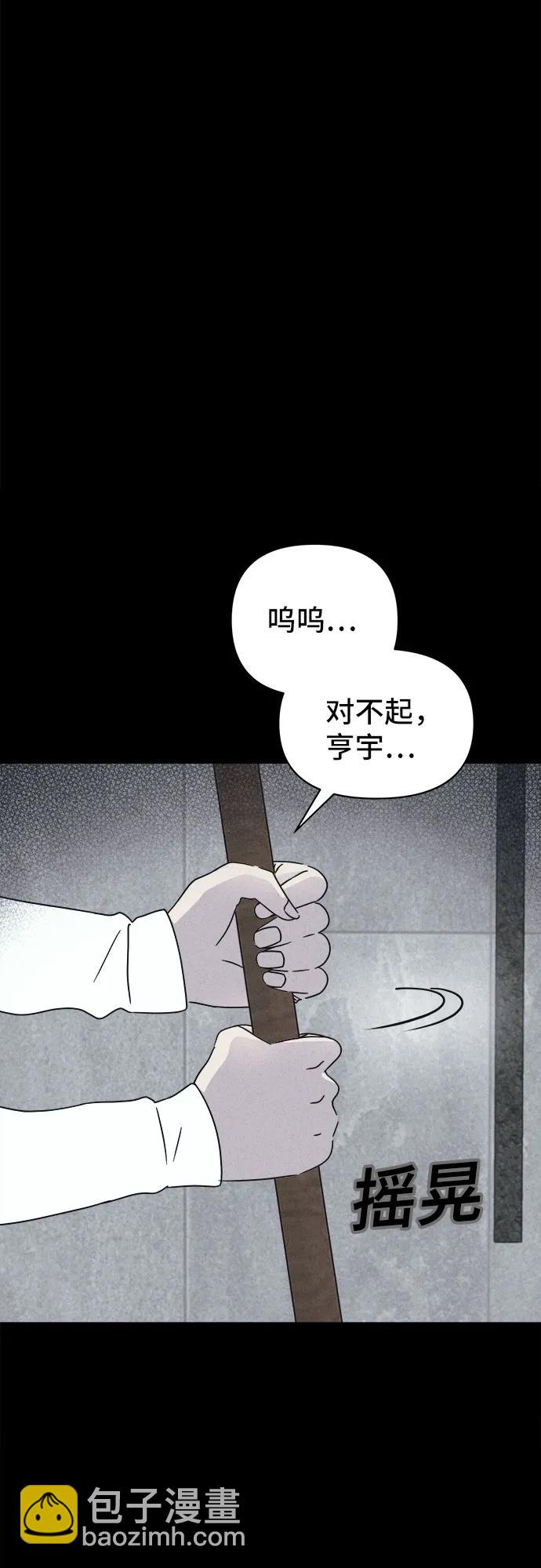 奇奇怪怪2 - [第59話] 整容術:地獄的愛神#11(1/2) - 5