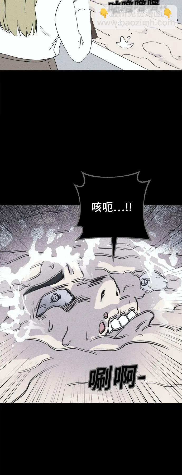 奇奇怪怪2 - [第59話] 整容術:地獄的愛神#11(1/2) - 7