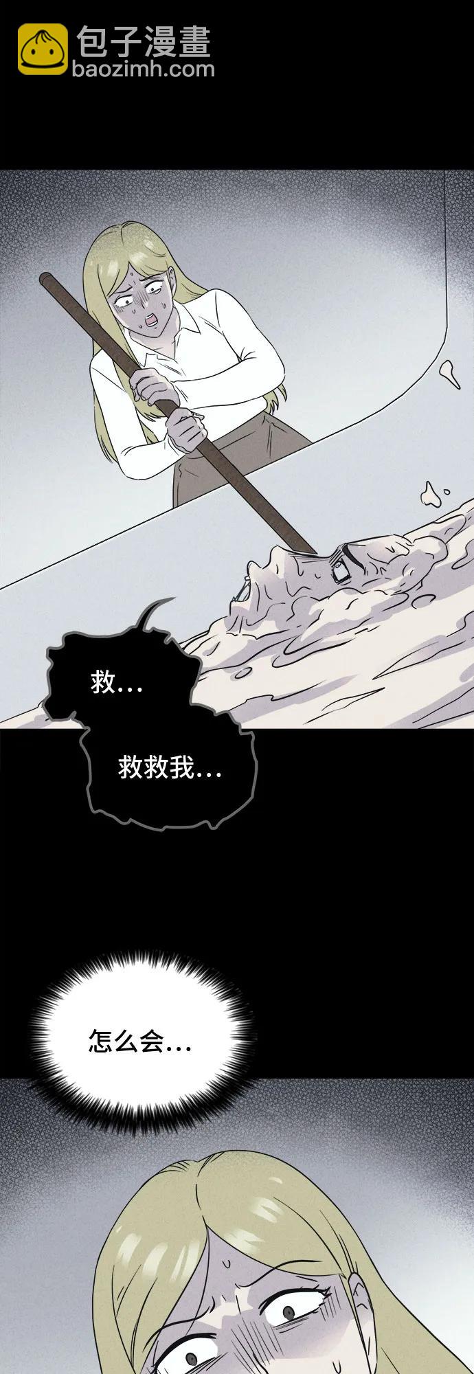 奇奇怪怪2 - [第59話] 整容術:地獄的愛神#11(1/2) - 8