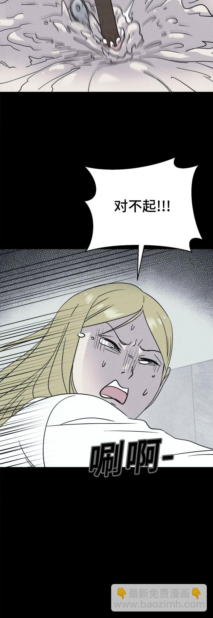 奇奇怪怪2 - [第59話] 整容術:地獄的愛神#11(1/2) - 3