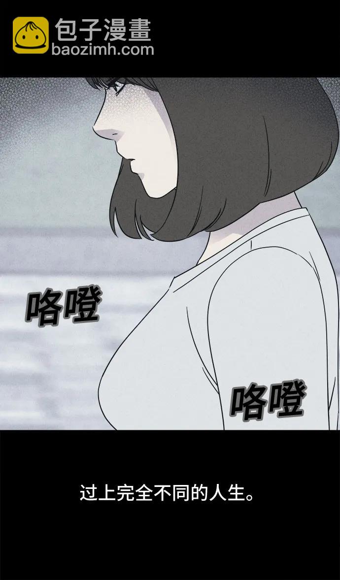 奇奇怪怪2 - [第59話] 整容術:地獄的愛神#11(1/2) - 1