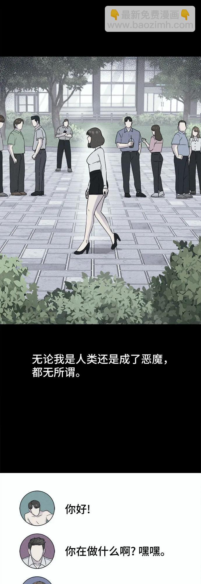 奇奇怪怪2 - [第59話] 整容術:地獄的愛神#11(1/2) - 2