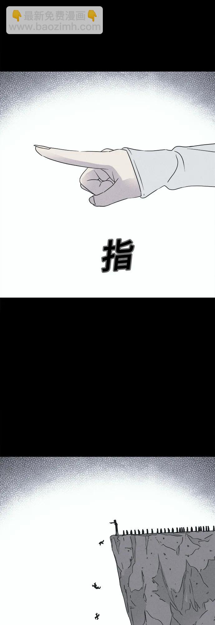 奇奇怪怪2 - [第59話] 整容術:地獄的愛神#11(1/2) - 4