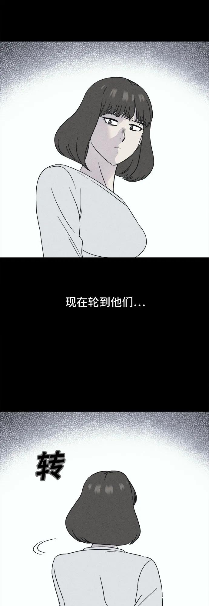 奇奇怪怪2 - [第59話] 整容術:地獄的愛神#11(1/2) - 6