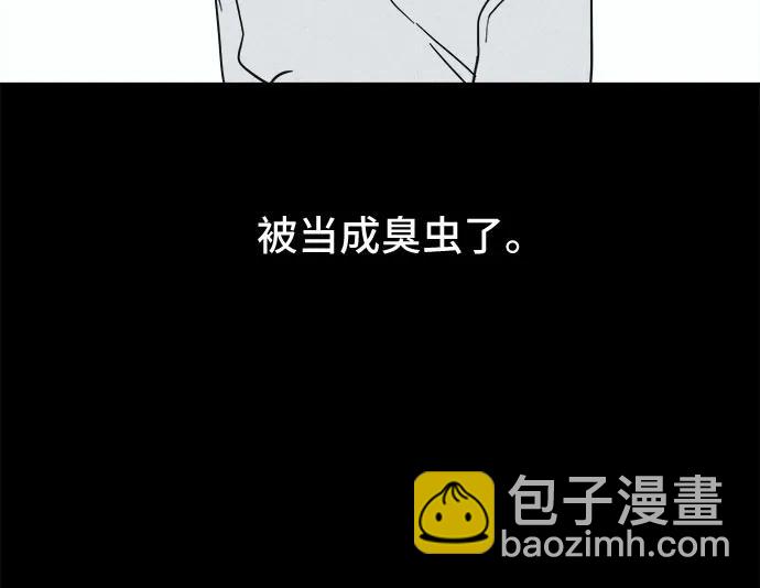 奇奇怪怪2 - [第59話] 整容術:地獄的愛神#11(1/2) - 7