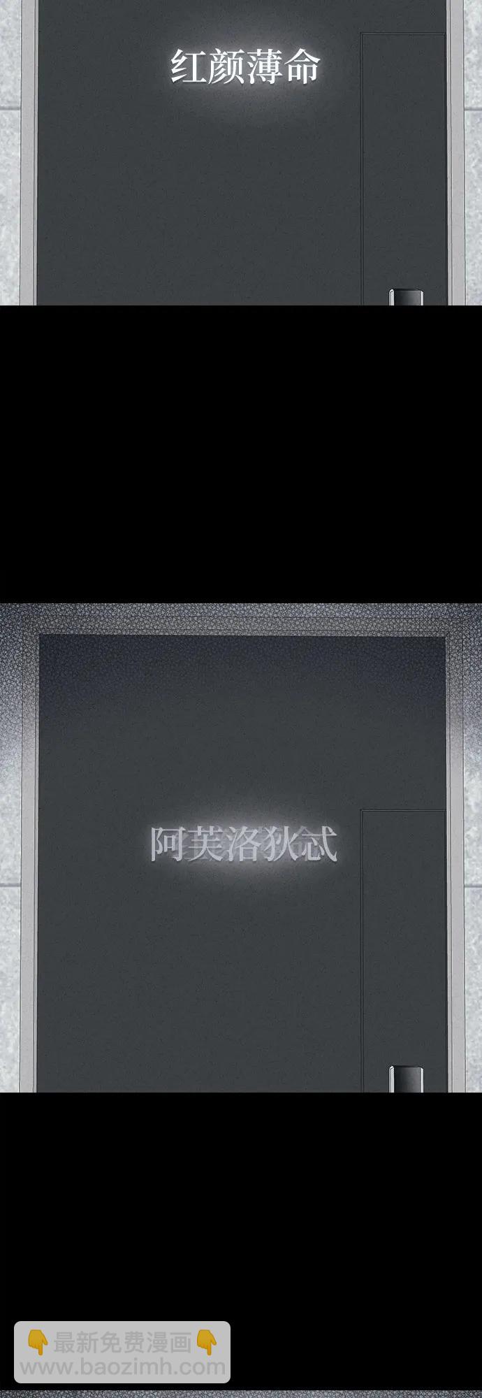 奇奇怪怪2 - [第59話] 整容術:地獄的愛神#11(1/2) - 1