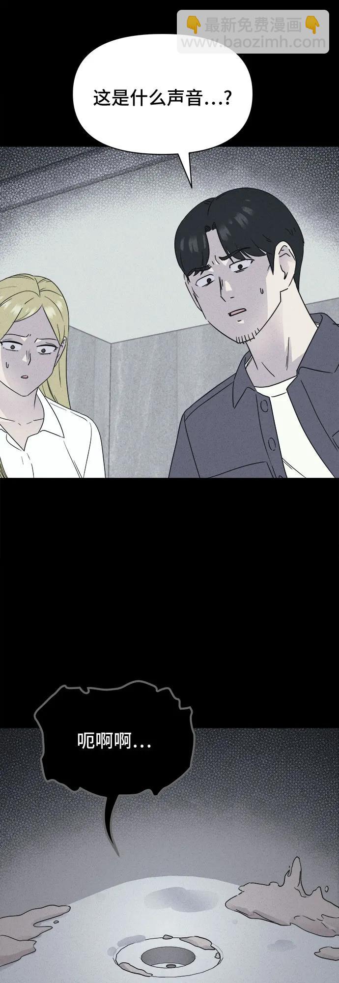 奇奇怪怪2 - [第59話] 整容術:地獄的愛神#11(1/2) - 5