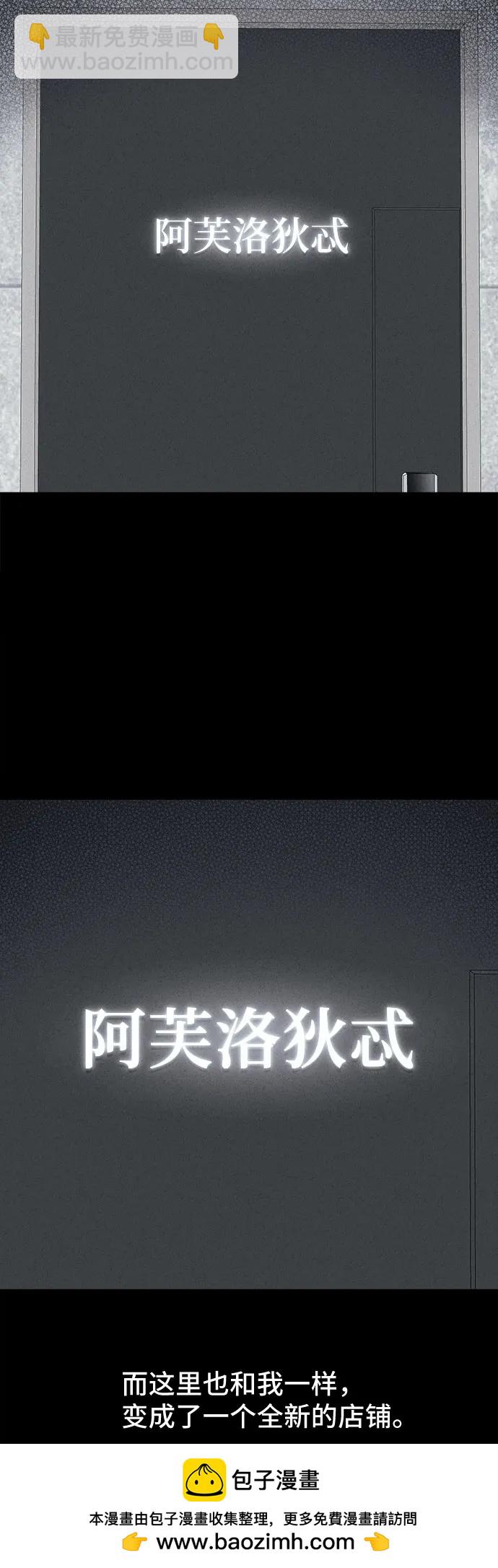 奇奇怪怪2 - [第59話] 整容術:地獄的愛神#11(1/2) - 2
