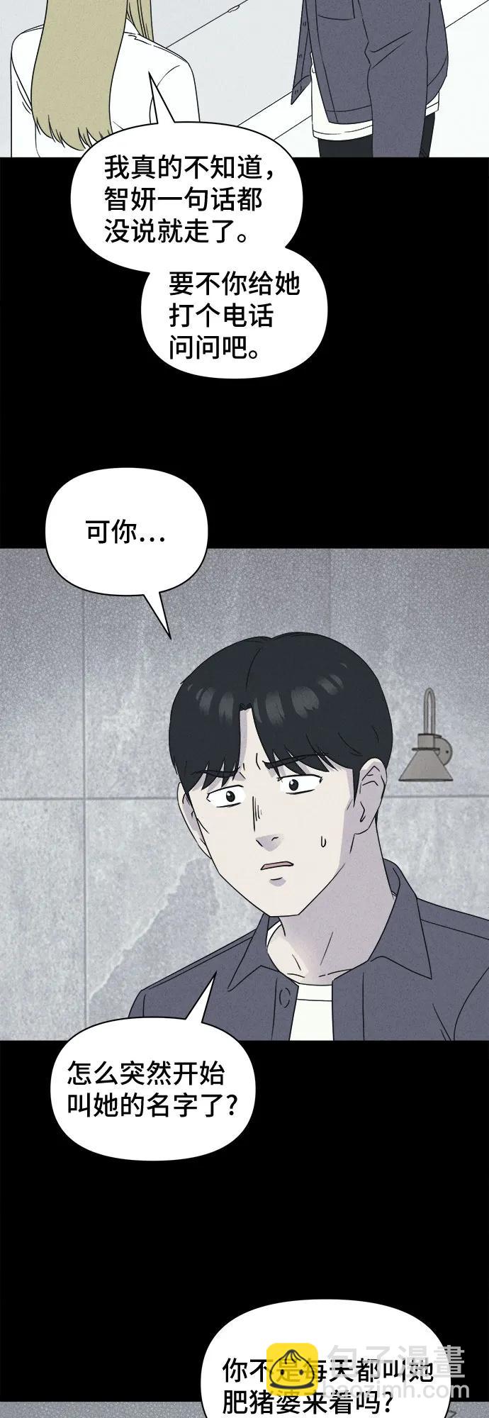 奇奇怪怪2 - [第59話] 整容術:地獄的愛神#11(1/2) - 1